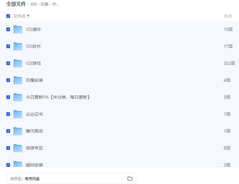 苹果手机巨魔资源微信插件，微信多开