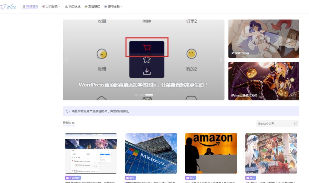 神秘布偶猫/iFalse主题,网站主题,网站模版