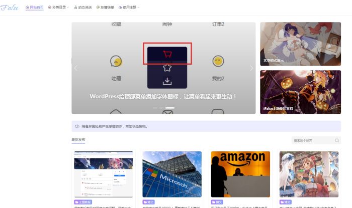 神秘布偶猫/iFalse主题- 花猪资源网
