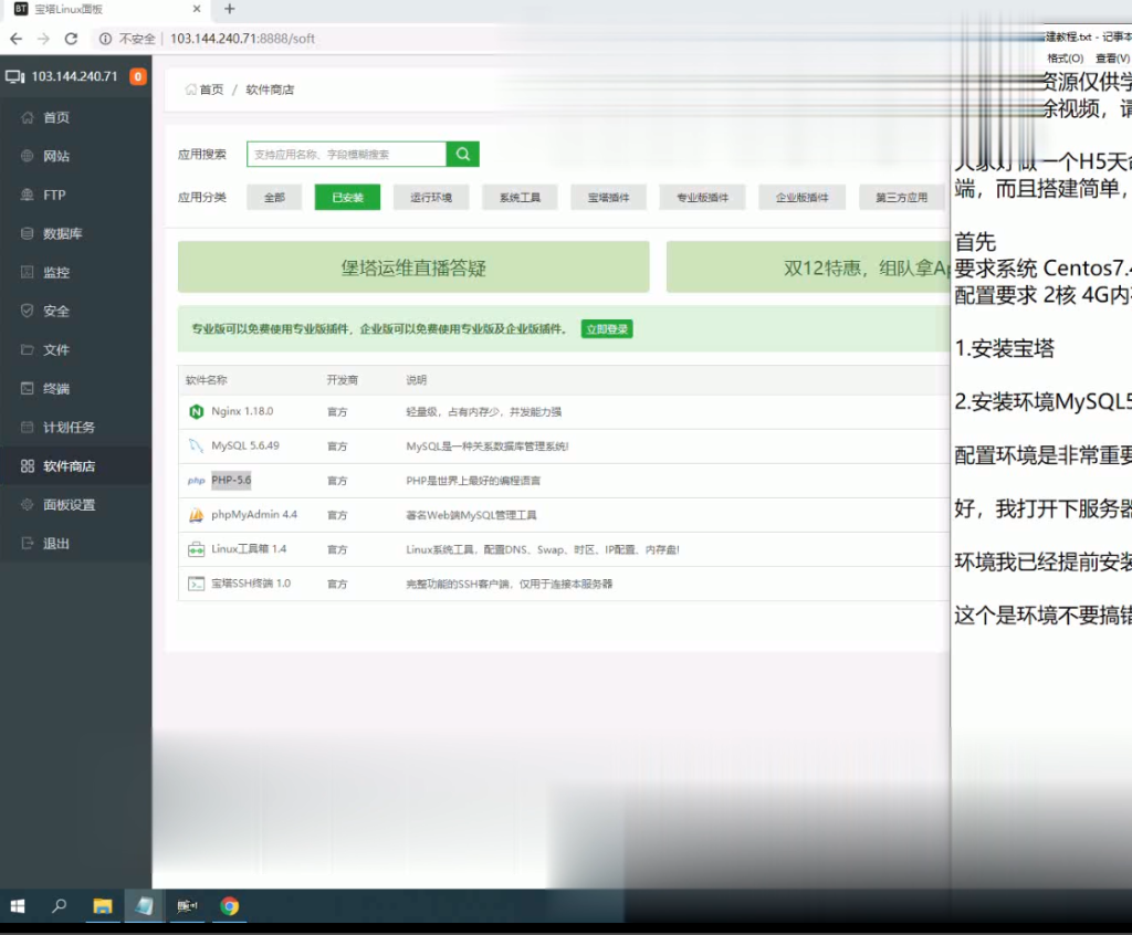 H5天命西游搭建教程