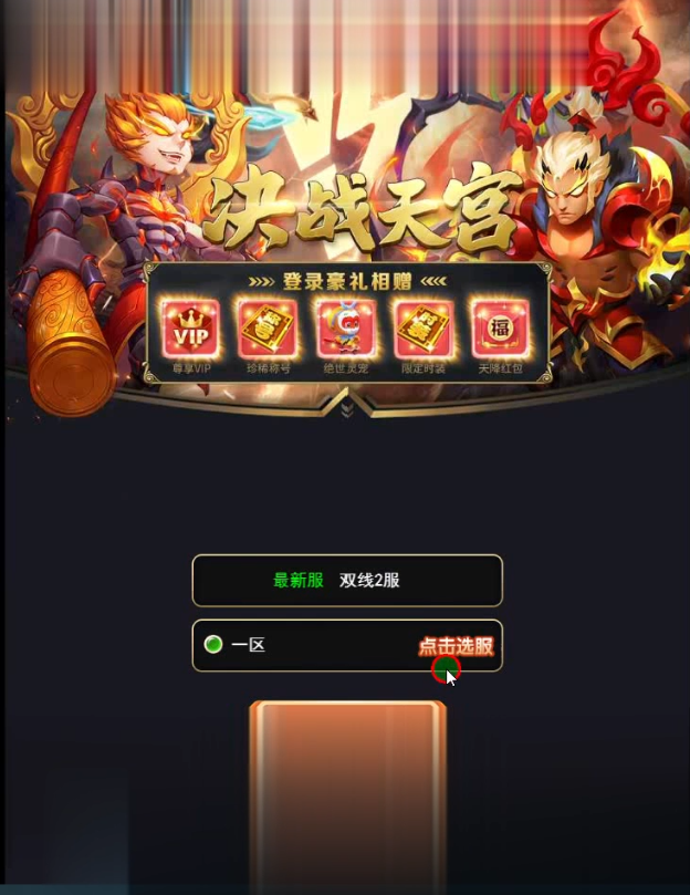 图片[2]- H5天命西游搭建教程