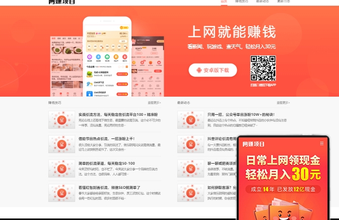 应用软件下载网站源码下载
