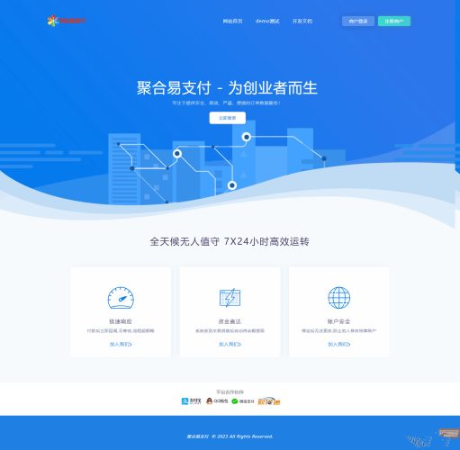 易支付系统源码 原版开源- 花猪资源网