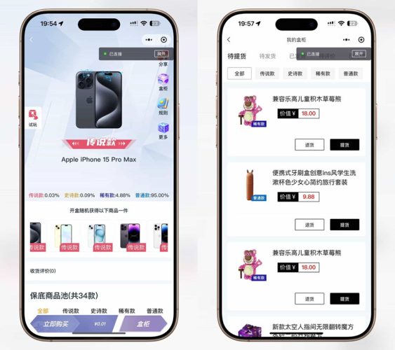 潮乎盲盒小程序，盲盒全开源源码- 花猪资源网