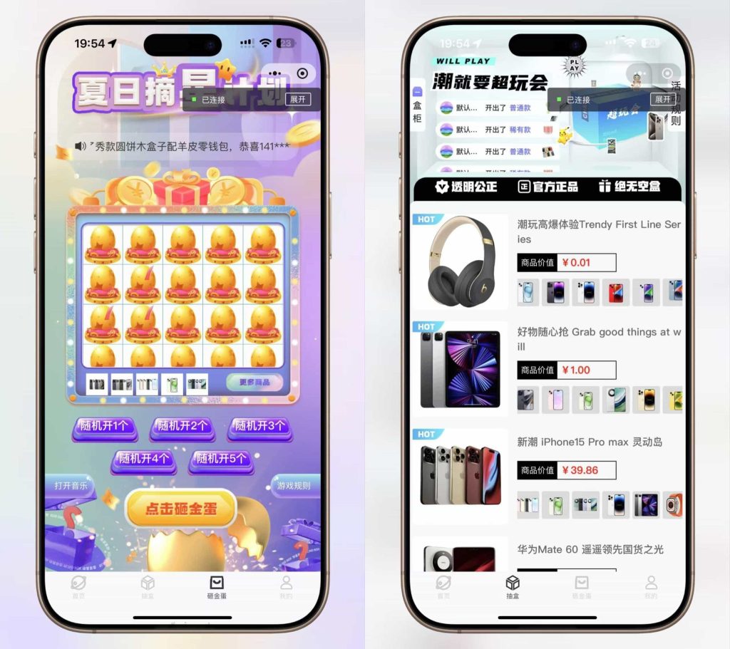 图片[2]- 潮乎盲盒小程序，盲盒全开源源码，潮玩盲盒功能，推广海报，多级分销，小程序源码