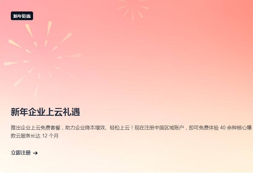 图片[2]- 免费服务器申请，服务器免费申请