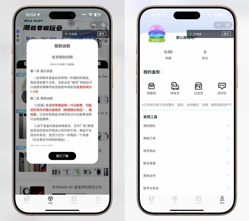 图片[3]- 潮乎盲盒小程序，盲盒全开源源码，潮玩盲盒功能，推广海报，多级分销，小程序源码