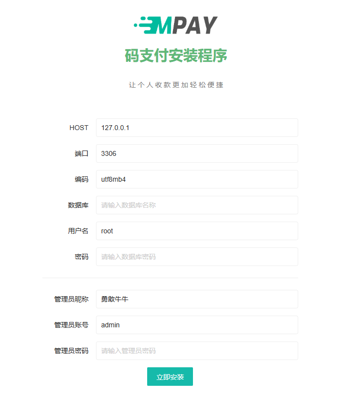 图片[8]- 码支付开源源码下载