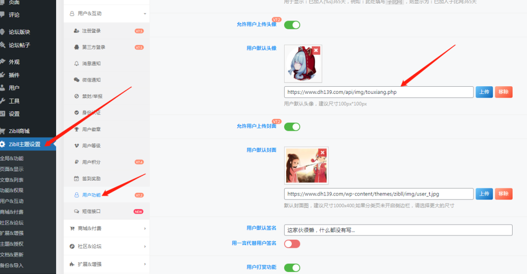 图片[2]- 子比主题美化 随机头像API 子比主题头像