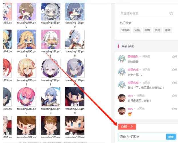 子比主题美化-给网站右侧边栏添加百度一下协助SEO优化- 花猪资源网