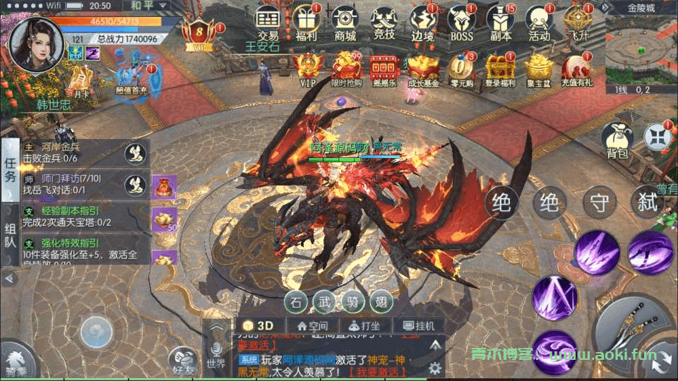 青云降魔录魔改版手游服务端