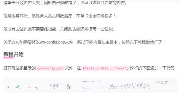 子比主题自动保存功能教程- 花猪资源网