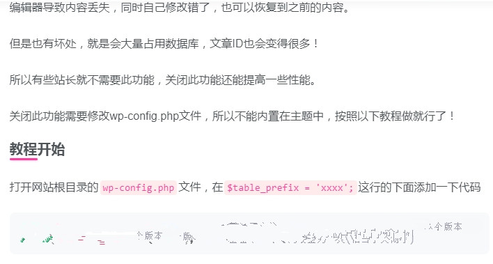 子比主题自动保存功能教程