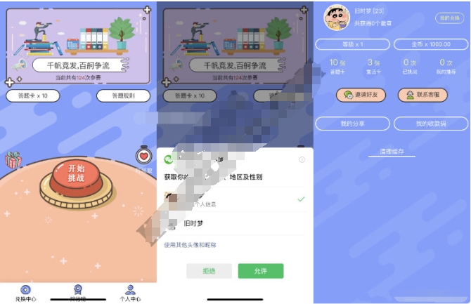 答题小程序源码