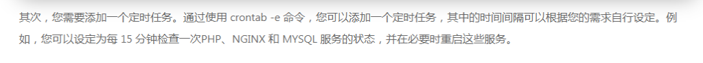 图片[4]- 脚本检测Linux MySQL运行状态异常自动重启