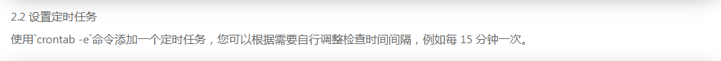 图片[3]- Shell脚本实时检测Linux Nginx运行状态异常自动重启