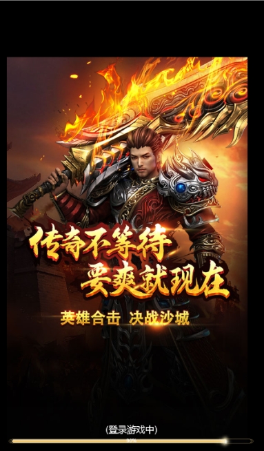 H5手游雷霆战神传奇(金猪合击版)一键启动服务端