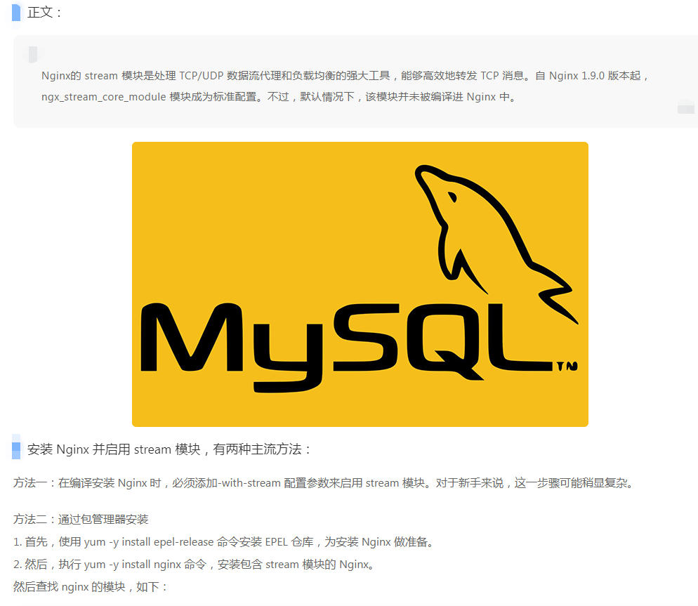 Nginx实现MySQL负载均衡(提升网站性能大法