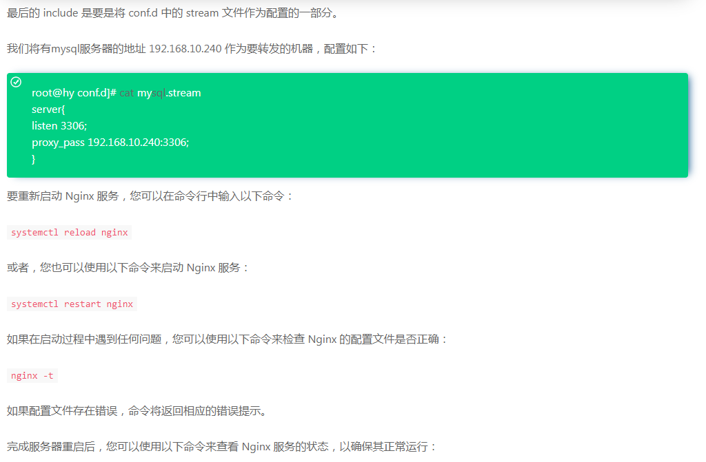 图片[3]- Nginx实现MySQL负载均衡(提升网站性能大法