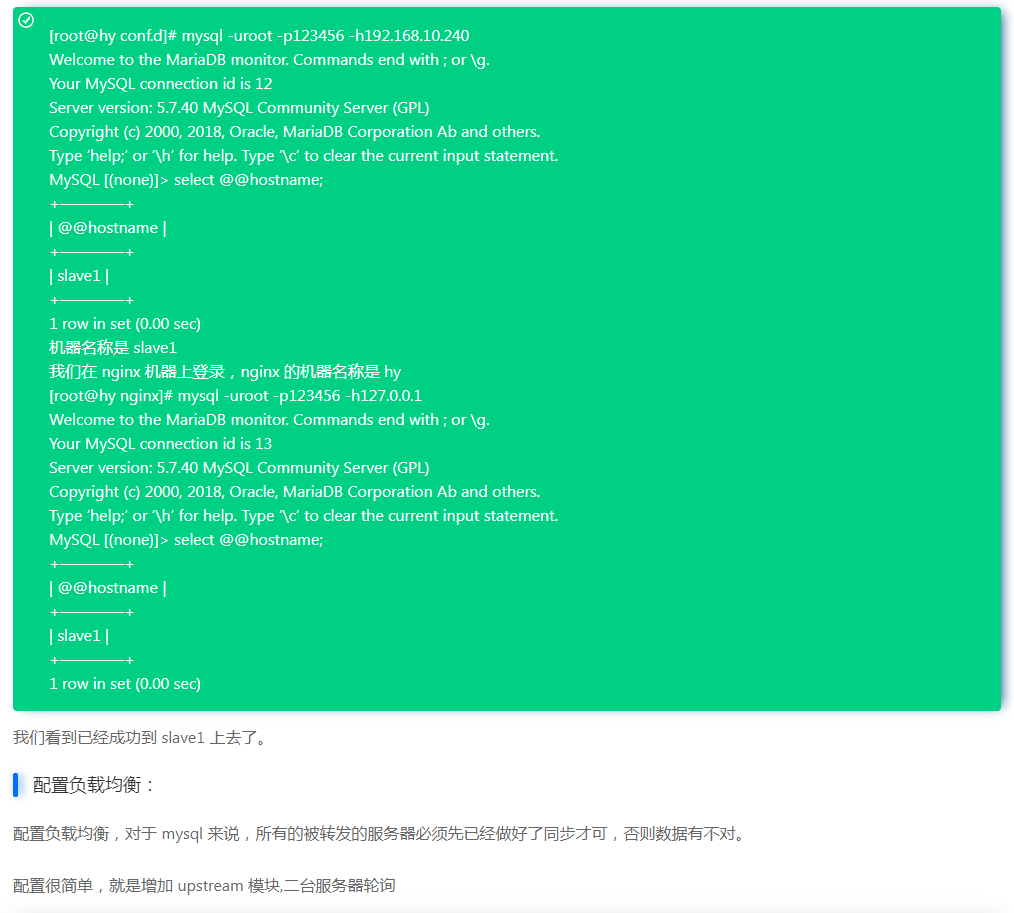 图片[5]- Nginx实现MySQL负载均衡(提升网站性能大法