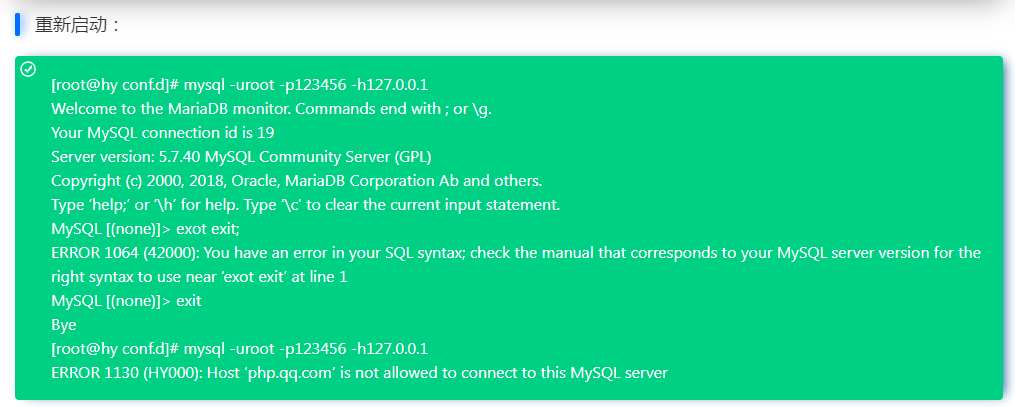 图片[6]- Nginx实现MySQL负载均衡(提升网站性能大法