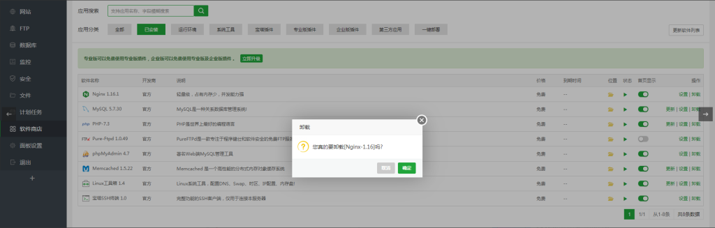 图片[3]- 利用宝塔面板Nginx开启Brotli压缩给网站加载速度教程
