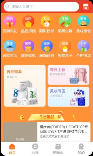 H5小程序及APP多端兼容的商城系统源码- 花猪资源网