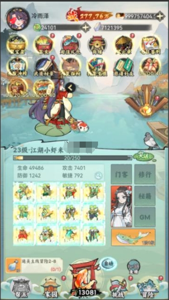  江湖大侠，全套源码免费