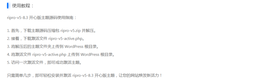 图片[2]- wordpress主题ripro开心版源码
