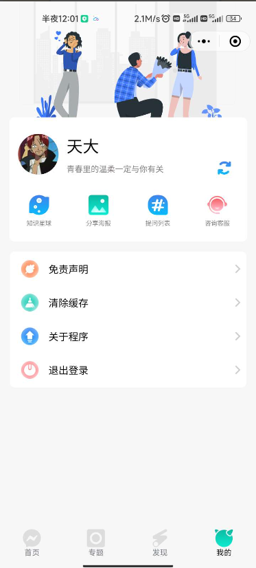 博客小程序星宿开源版