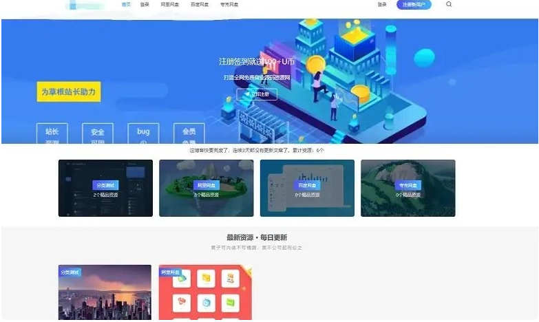 仿ripro主题/assets源码/EmlogPro资源博客主题