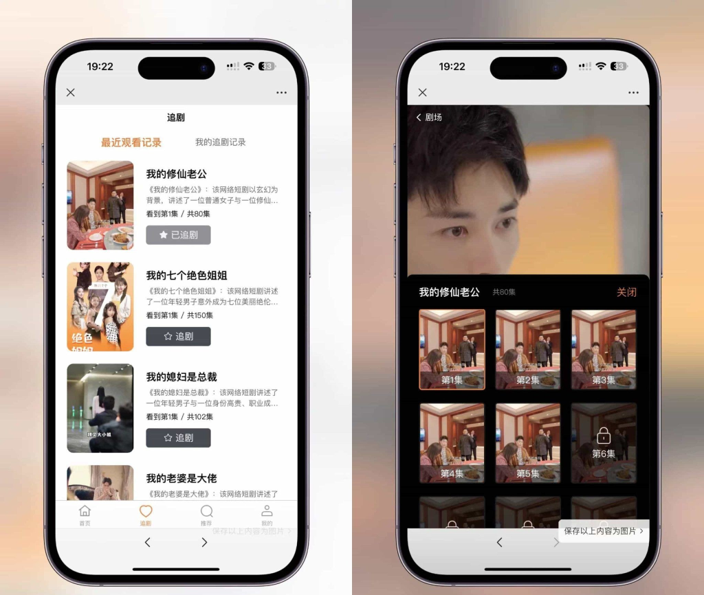 短剧SAAS系统小程序源码