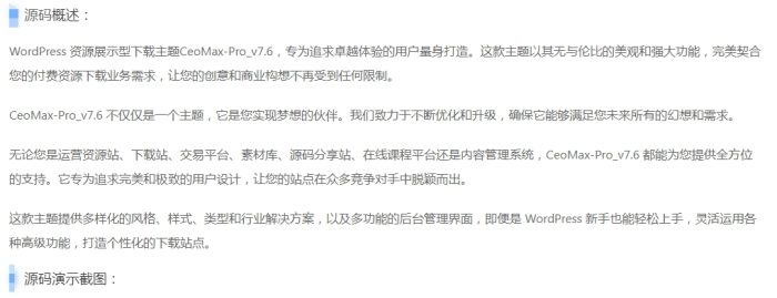 总裁主题WordPress资源展示型下载类主题开心版- 花猪资源网