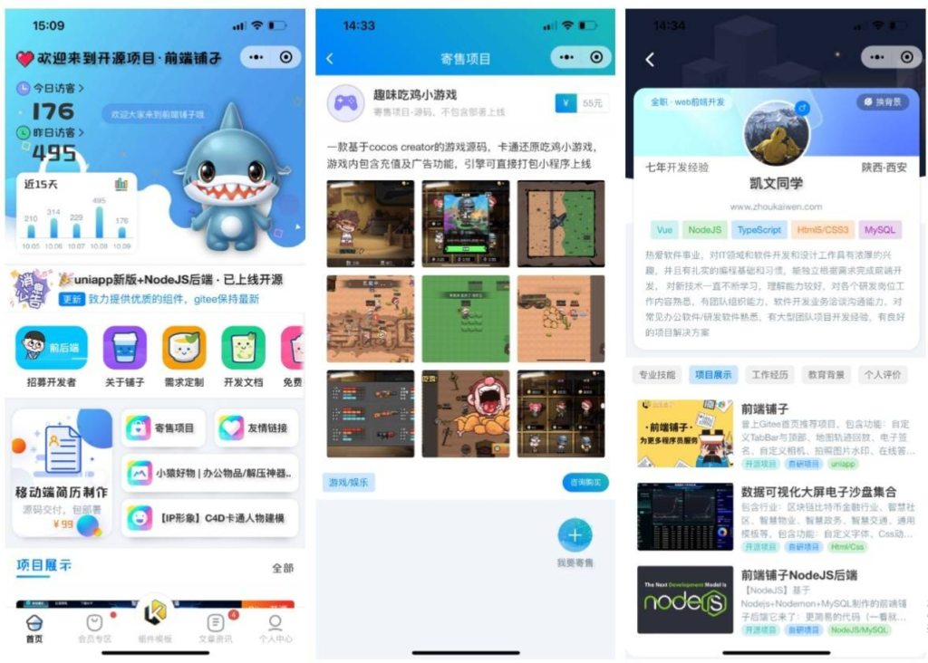 移动端小程序开发者在线课堂与工具组件平台