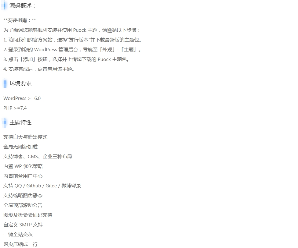 高颜值WordPress自适应主题(支持白天与黑夜模式)