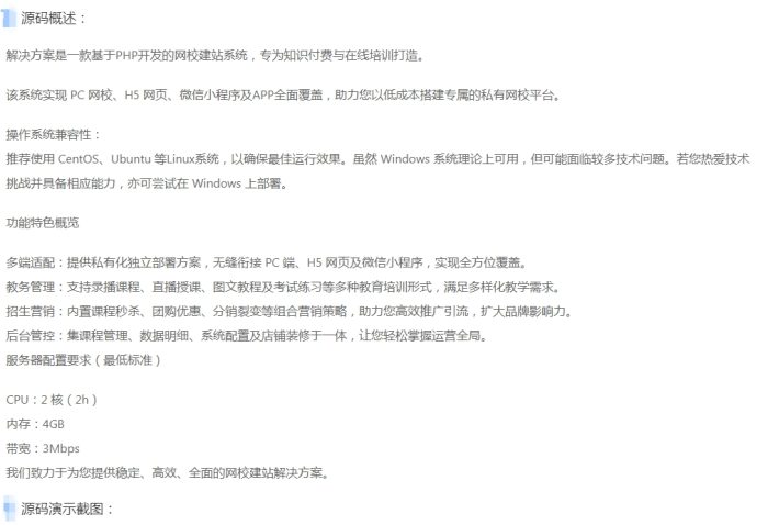 知识付费系统全平台源码- 花猪资源网