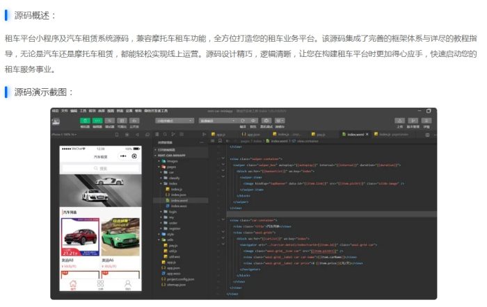 小程序版租车平台源码- 花猪资源网
