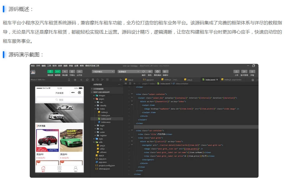 小程序版租车平台源码