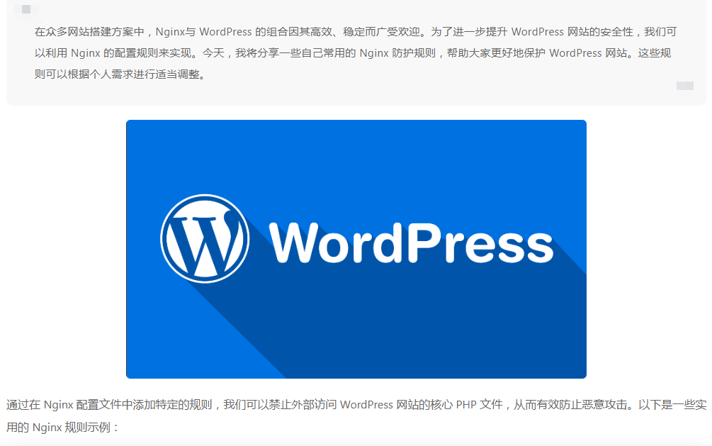 网站安全防护:利用Nginx规则屏蔽核心PHP文件