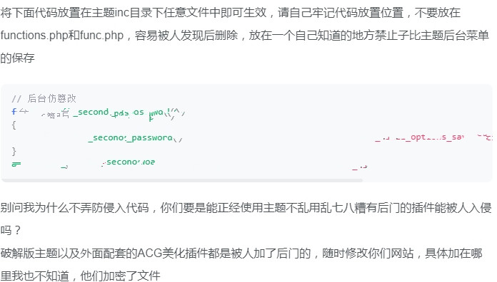 子比主题防止后台被侵入篡改支付接口