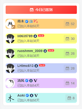 子比主题美化 侧栏增加签到栏