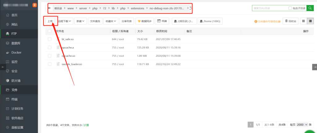 图片[2]- 学习如何安装Swoole_loader扩展，以及如何下载Swoole扩展文件