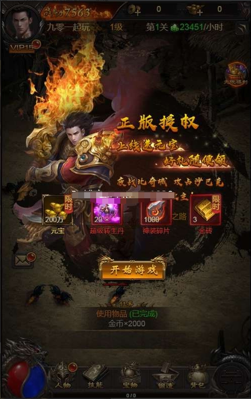 图片[2]- 三网雷霆H5游戏【神魔战意雷霆H5跨服版】