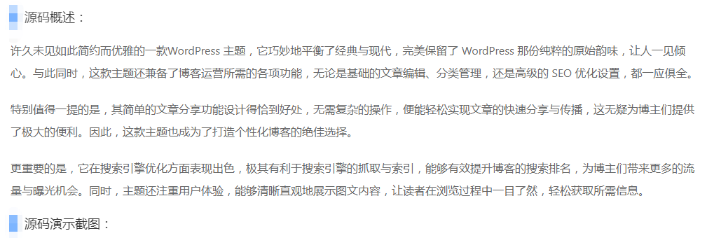 图片[2]- WordPress精简版CMS主题样式