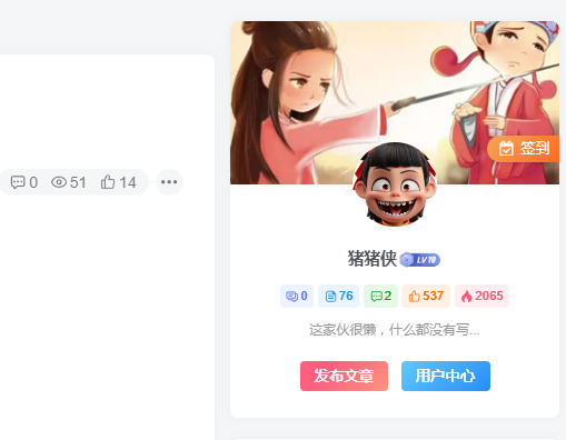 子比主题美化 – 头像左右晃动代码- 花猪资源网