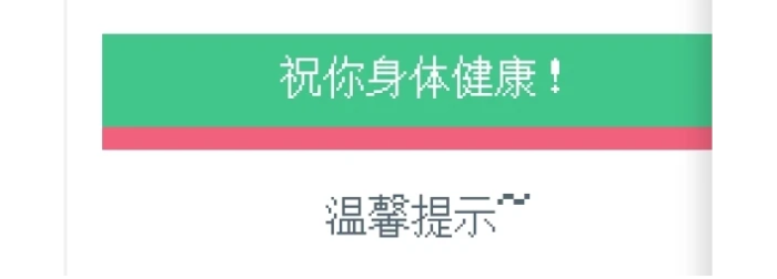 在子比主题侧边栏中添加滚动公告- 花猪资源网