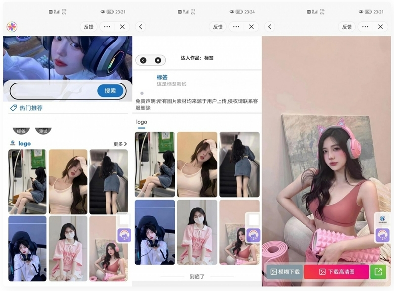 图片[2]- 微信抖音快手三合一壁纸小程序源码
