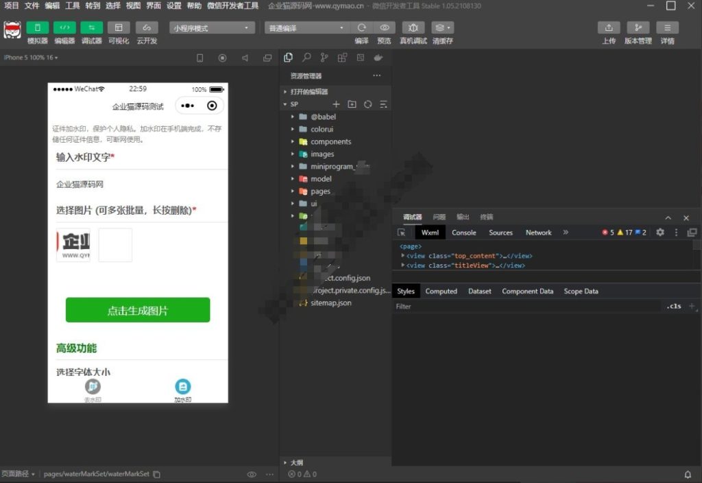 图片[2]- 短视频去水印/图片加水印生成微信小程序源码