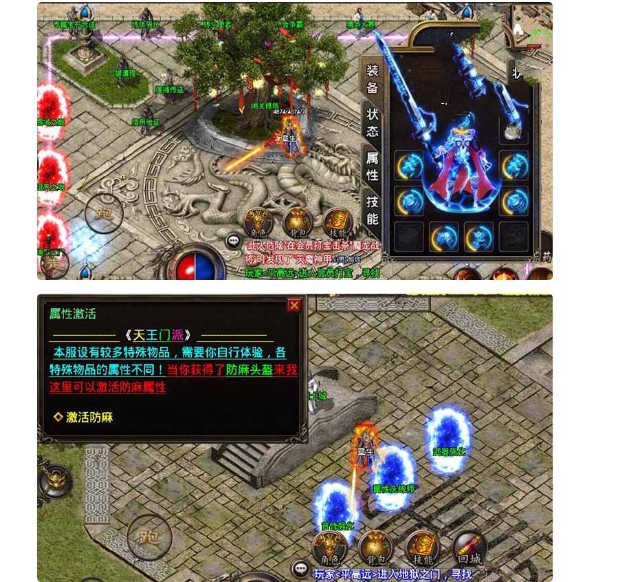 图片[2]- 传奇手游源码，传奇手游战神引擎1.96五大门派特色版