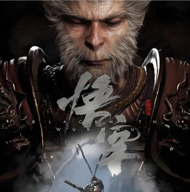 黑神话悟空离线完整版+修改器